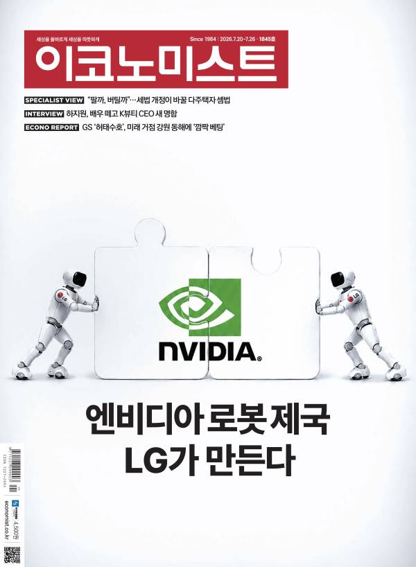 1845호